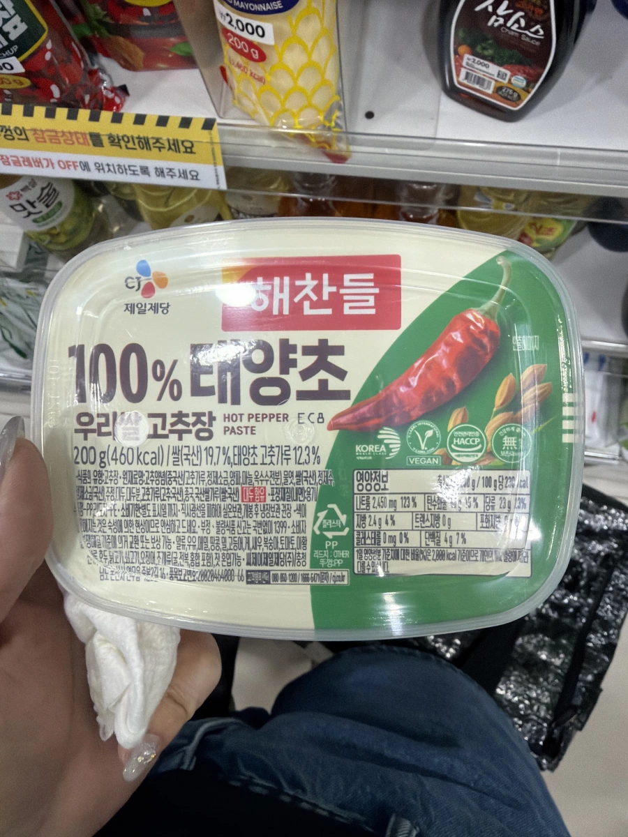 韓國 CJ Haechandle 太陽草辣椒醬 (200g)