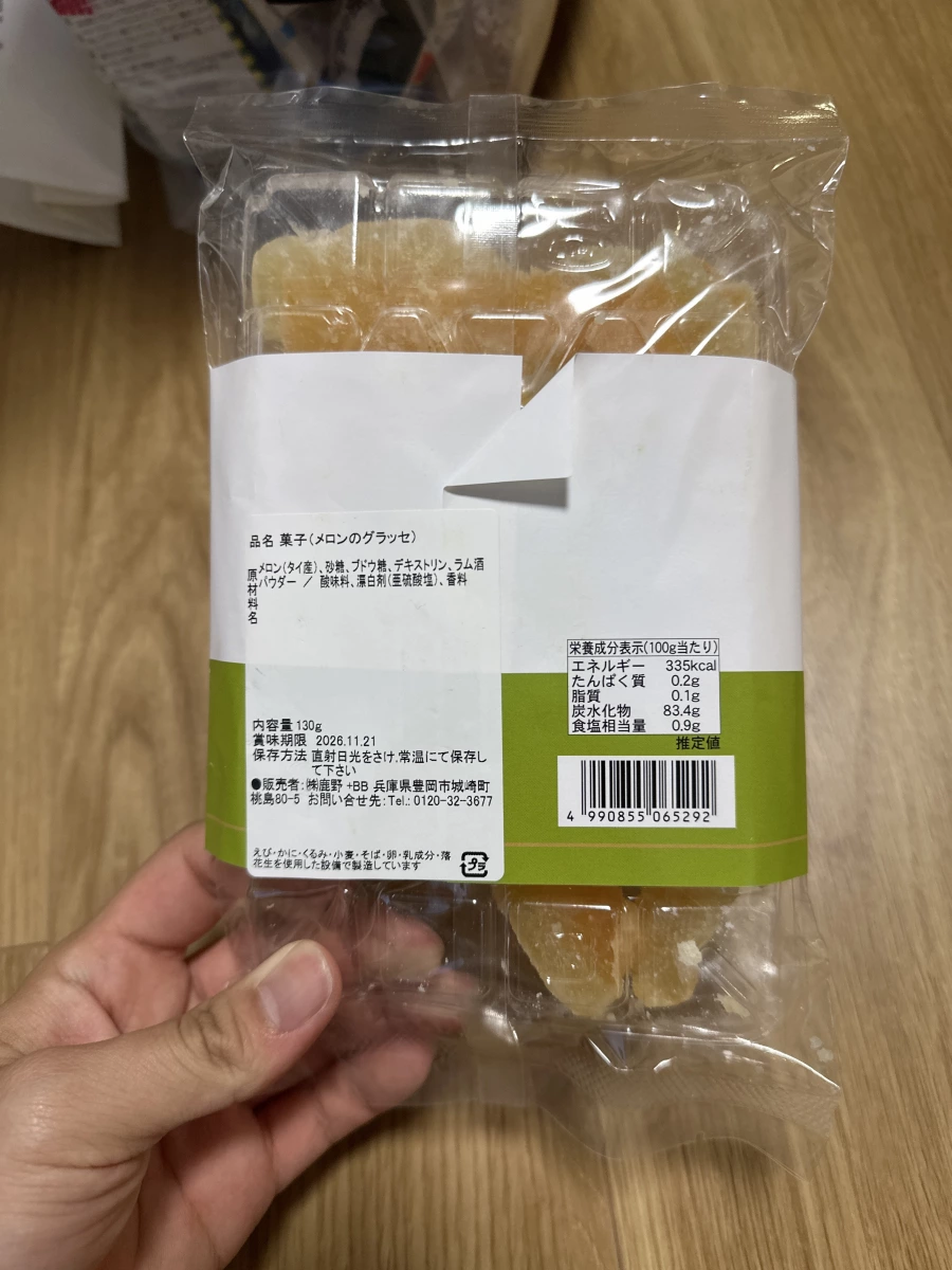 日本哈密瓜糖漬果乾 (Melon Glacé)
