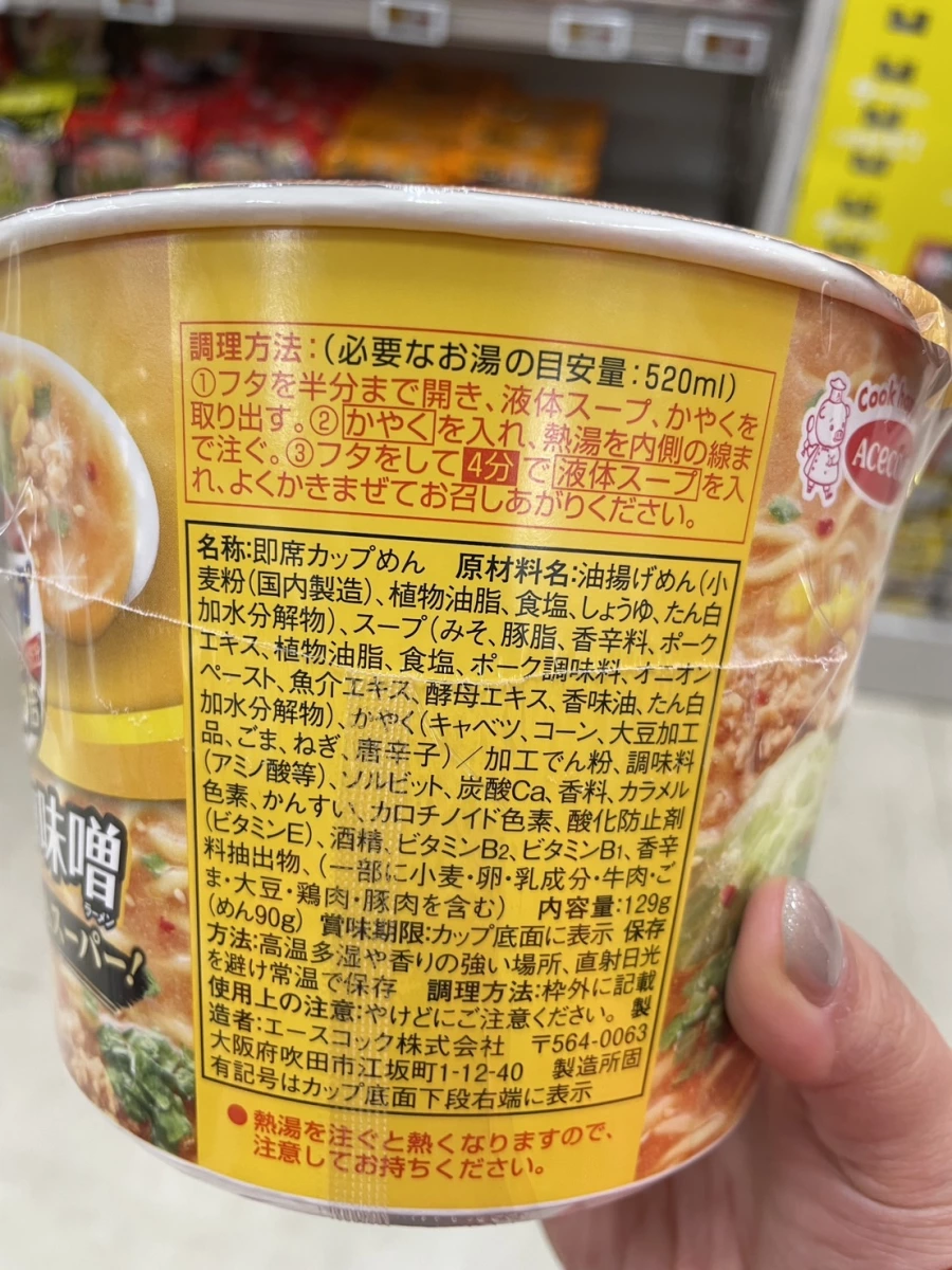 Acecook 超級杯 1.5倍 濃厚味噌泡麵