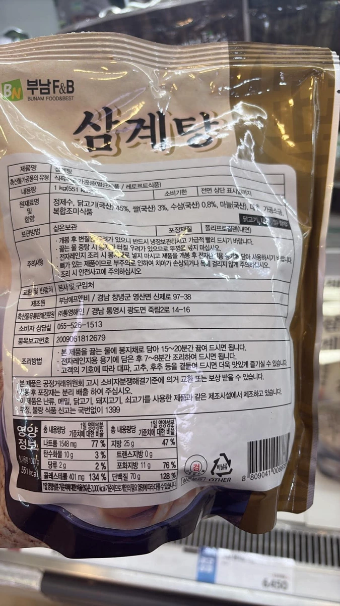韓國 BUNAM 參雞湯調理包