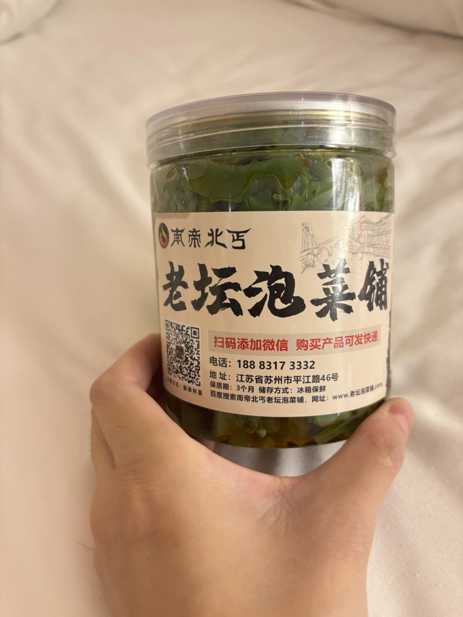 南帝北丐 老壇泡菜（醃漬蔬菜）