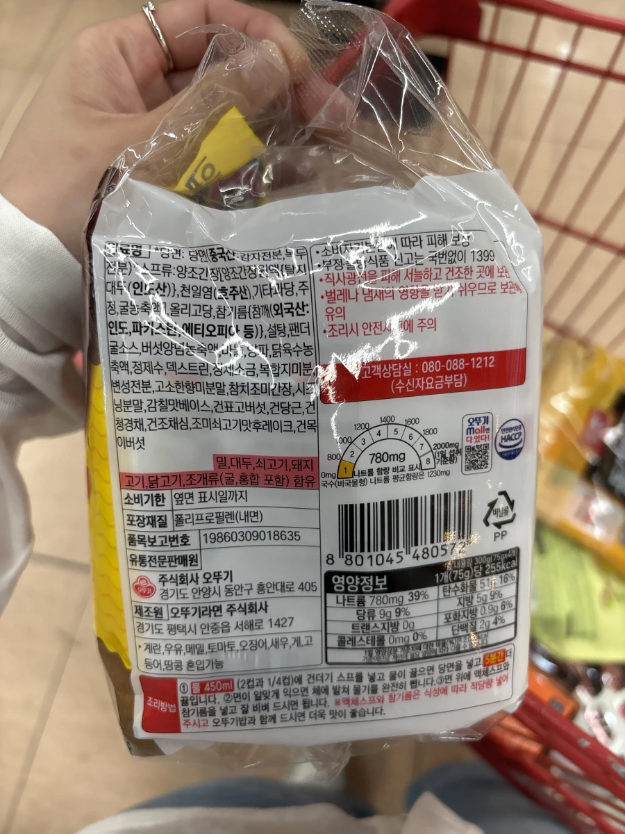 不倒翁 (Ottogi) 韓式雜菜冬粉