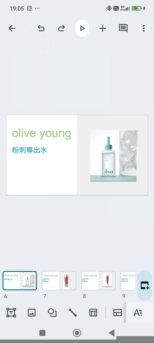 ilso 粉刺導出水
