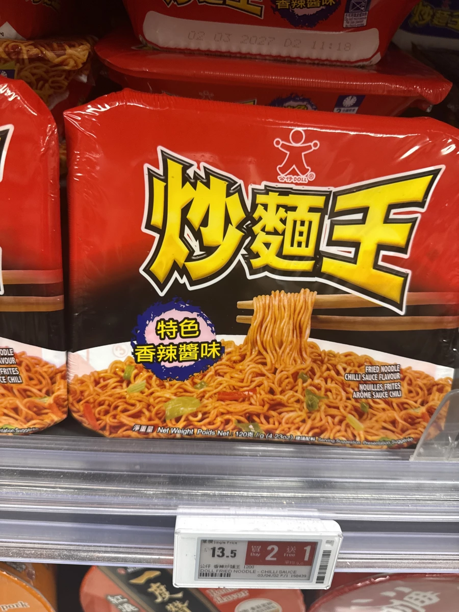 公仔炒麵王 特色香辣醬味