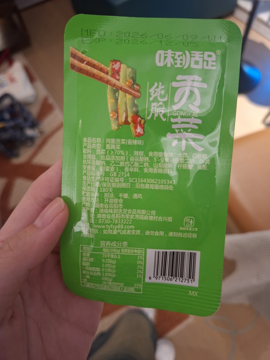 味道舌足 純脆貢菜（香辣味）