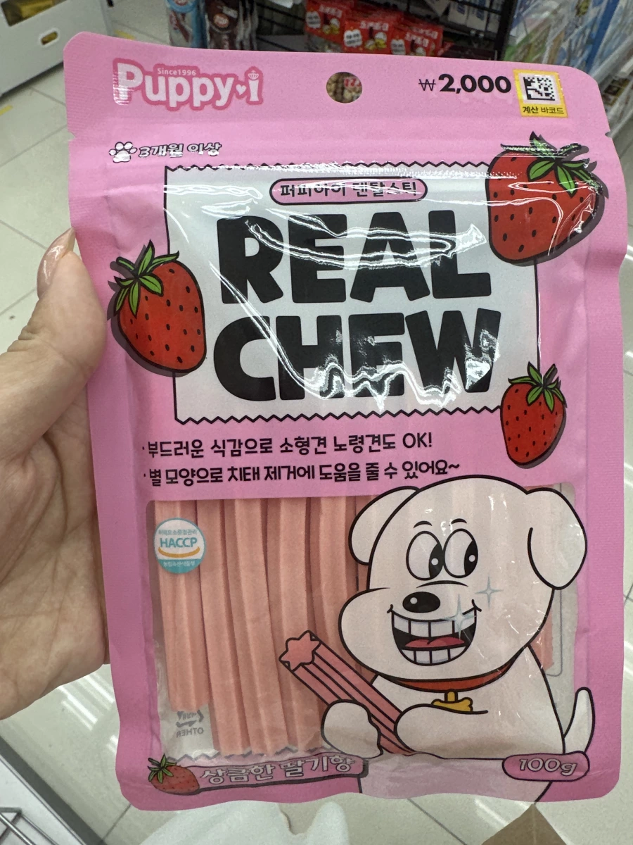 Puppy-i REAL CHEW 狗狗草莓潔牙棒