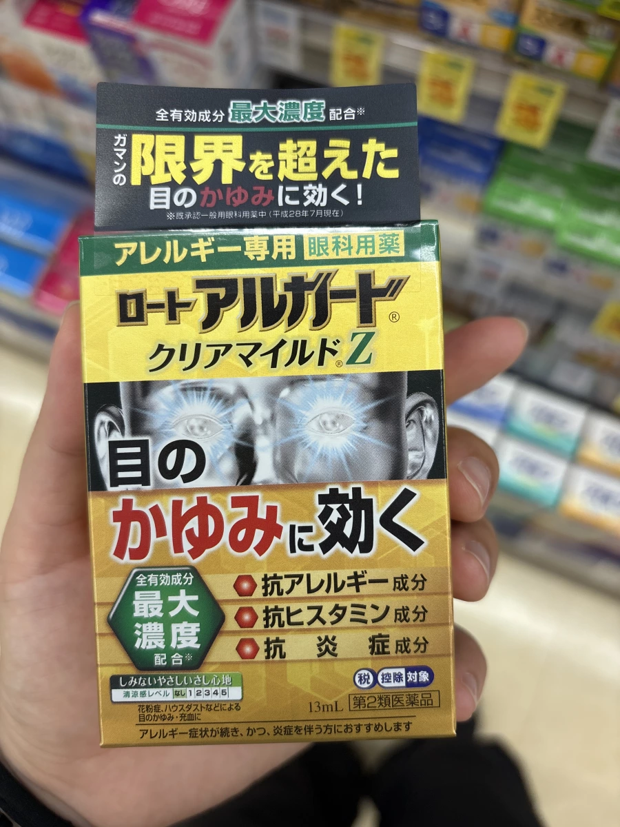 樂敦 Alguard Clear Mild Z 抗過敏眼藥水