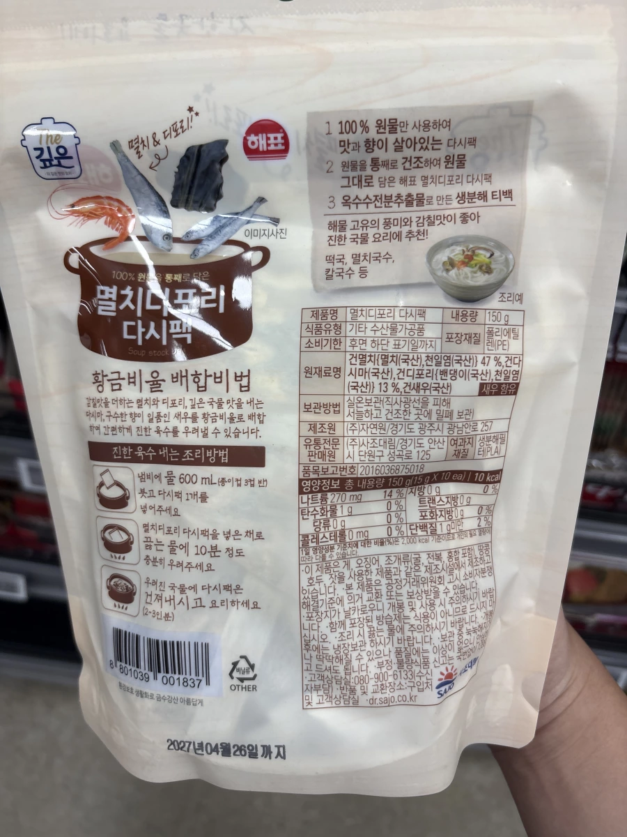 韓國海鮮高湯包 (멸치디포리 다시팩)