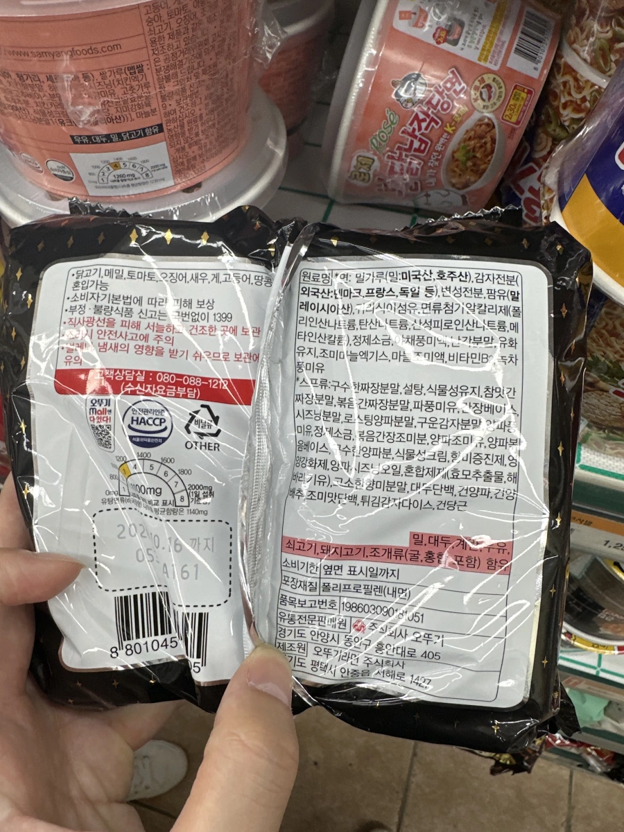 不倒翁炸醬麵、不倒翁 Rosé 寬冬粉等