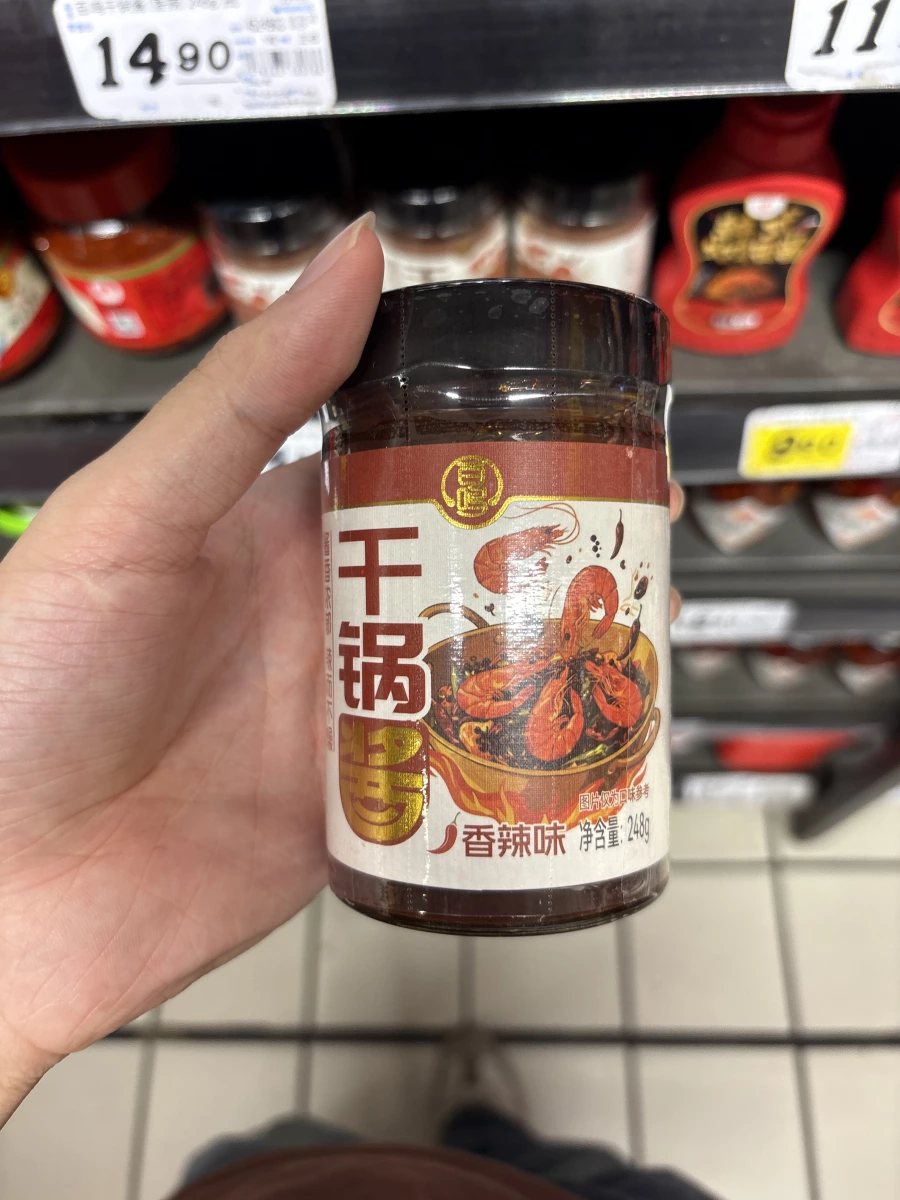百鳴干鍋醬（香辣味）
