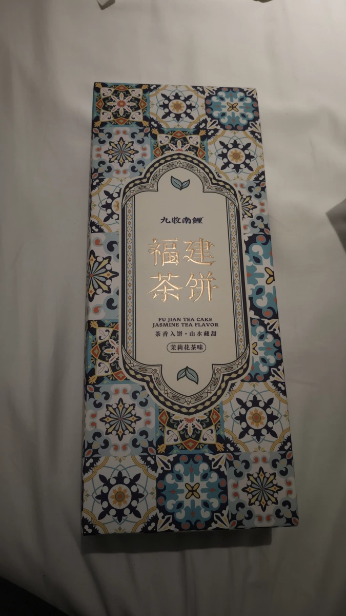 九牧南鯉 福建茶餅（茉莉花茶味）