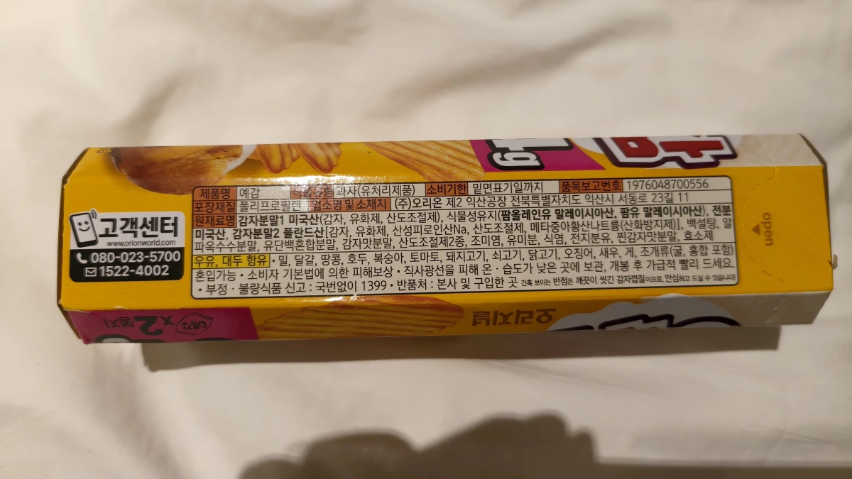 好麗友預感洋芋片原味