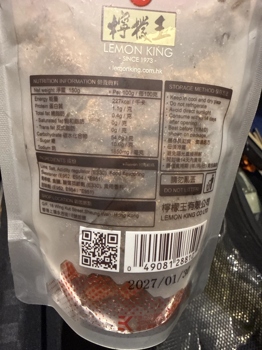 香港檸檬王話梅檸檬