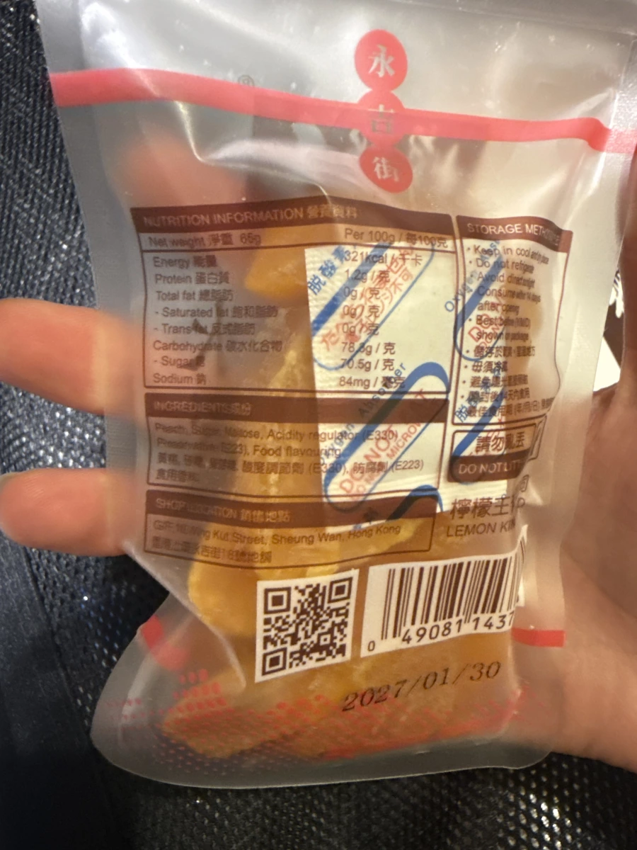 香港檸檬王水蜜桃乾