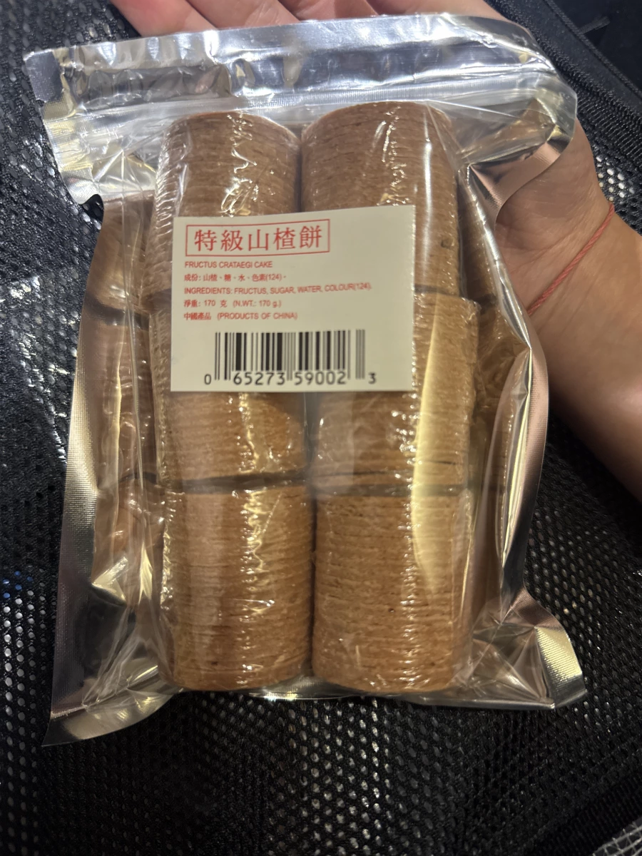 特級山楂餅