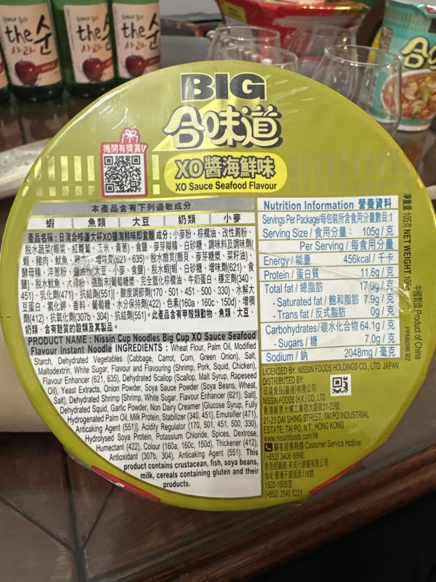 日清合味道大杯裝 XO醬海鮮味