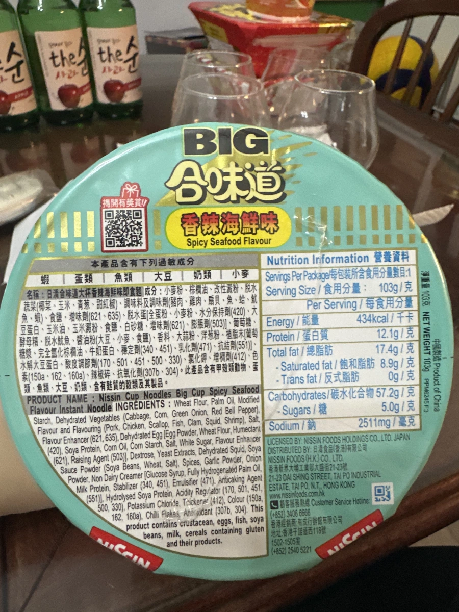 日清合味道大杯裝 香辣海鮮味