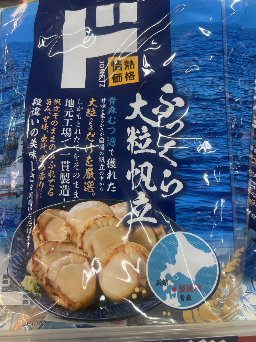 日本唐吉訶德情熱價格大粒帆立貝