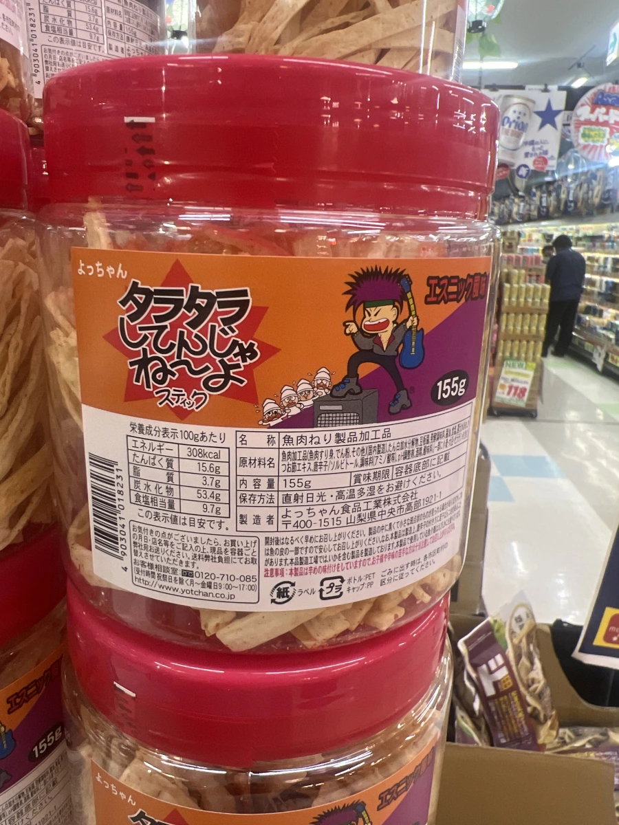 日本よっちゃん鱈魚絲條 (タラタラしてんじゃね〜よ)