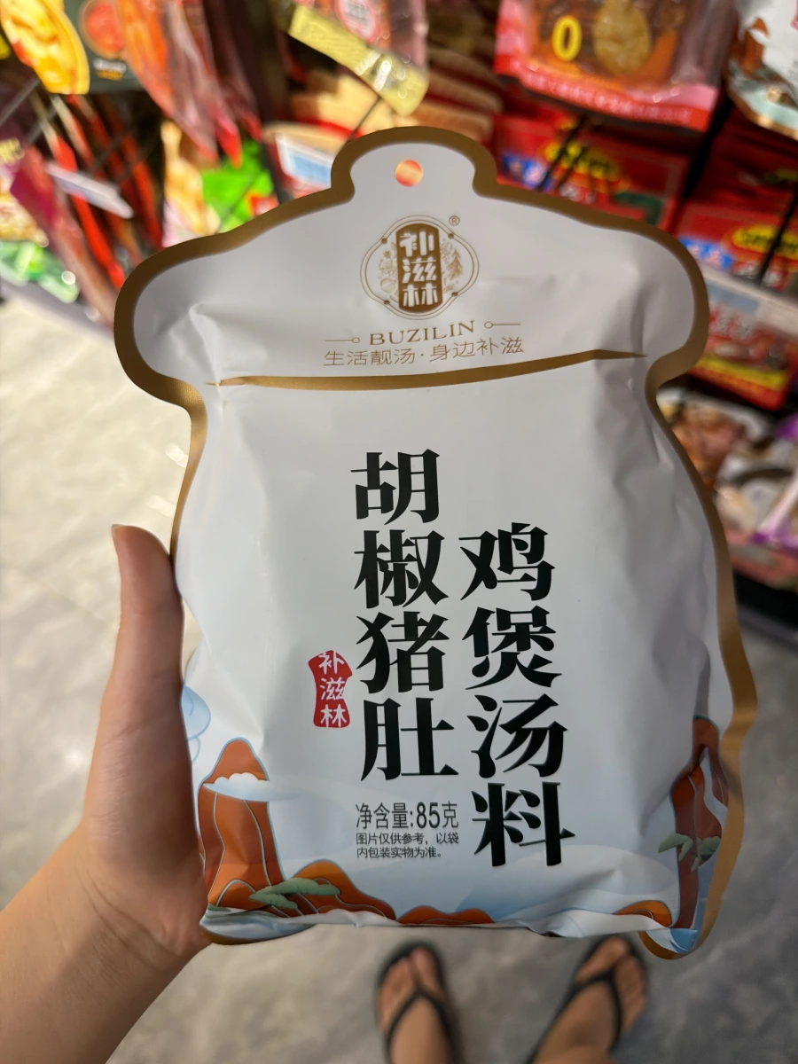補滋林 胡椒豬肚雞煲湯料