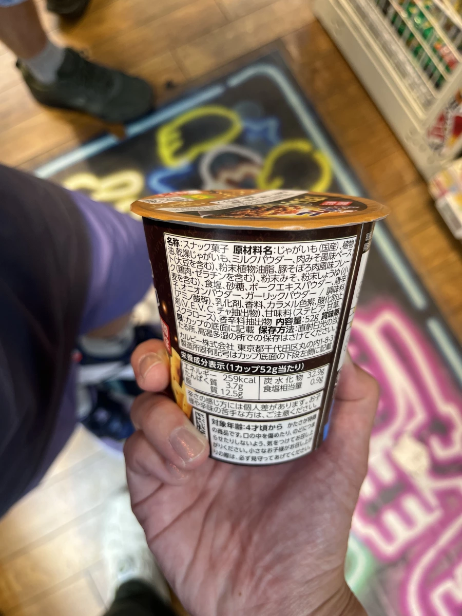 Calbee 薯條杯 肉味噌口味
