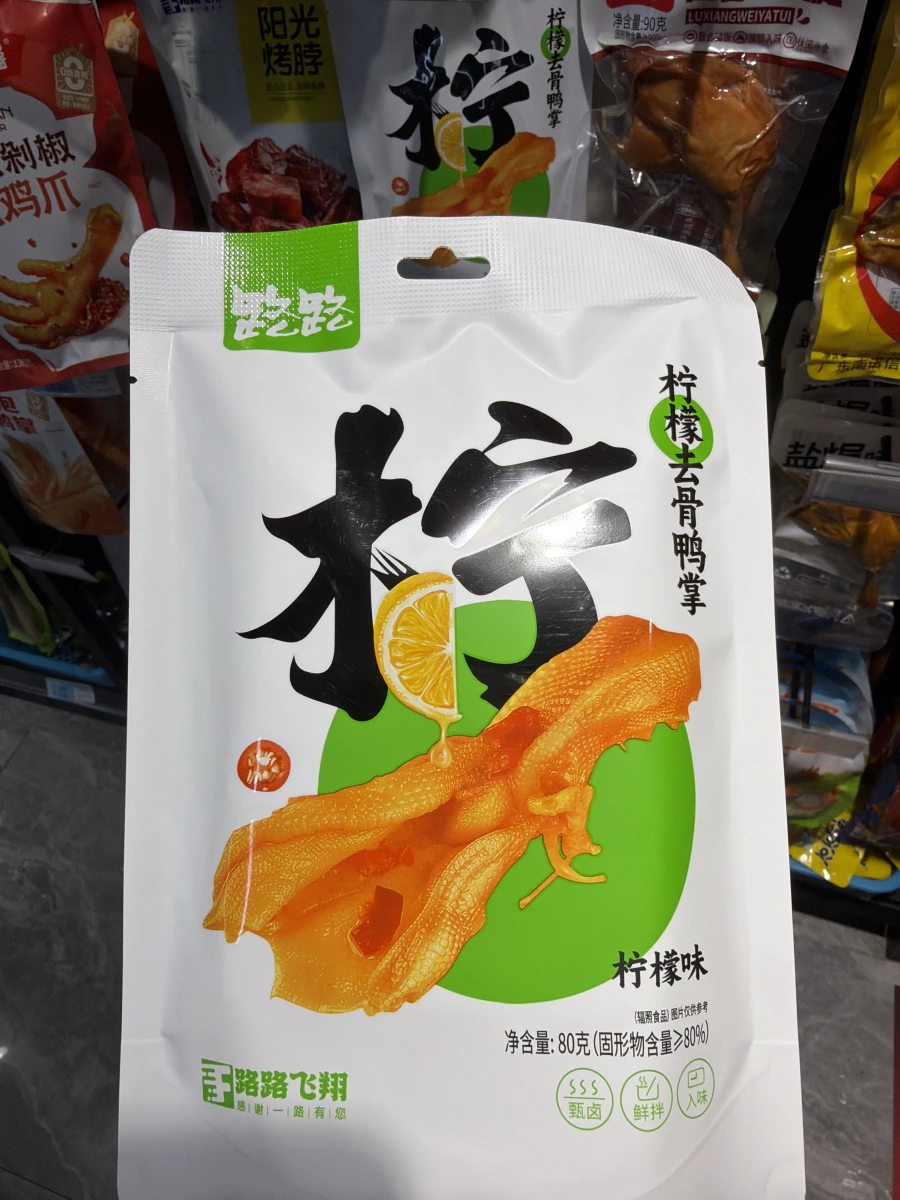 檸檬去骨鴨掌