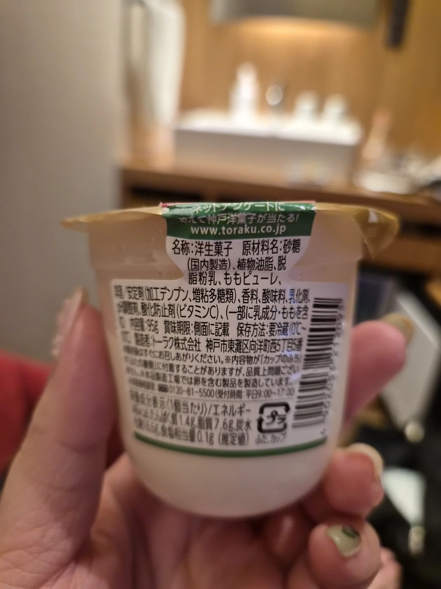 岡山縣產清水白桃布丁