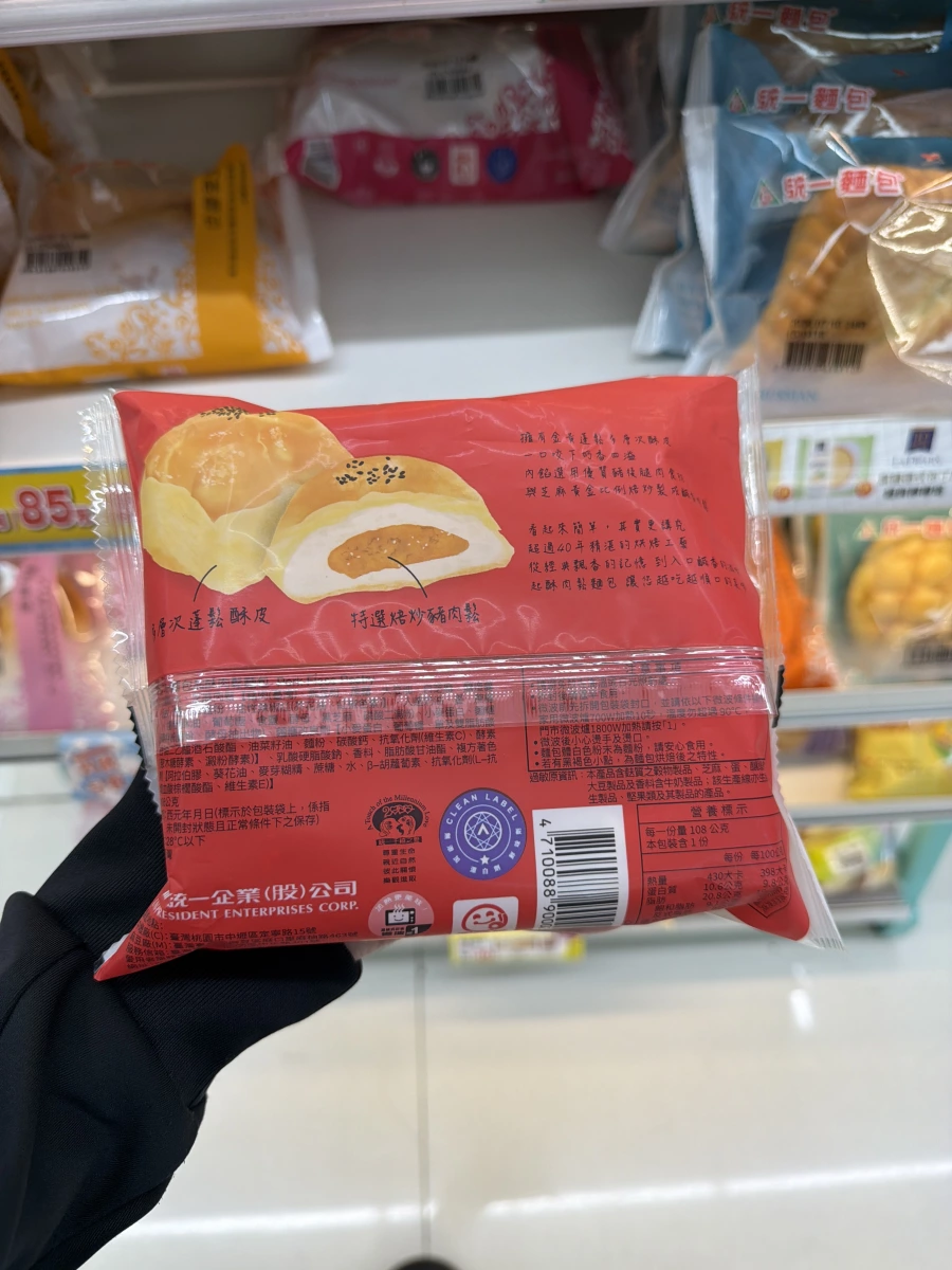 統一麵包 起酥肉鬆麵包