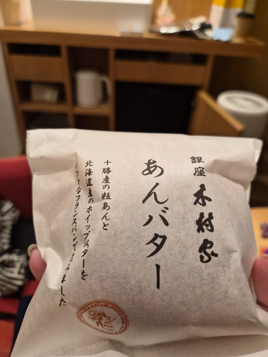 銀座木村屋紅豆奶油麵包