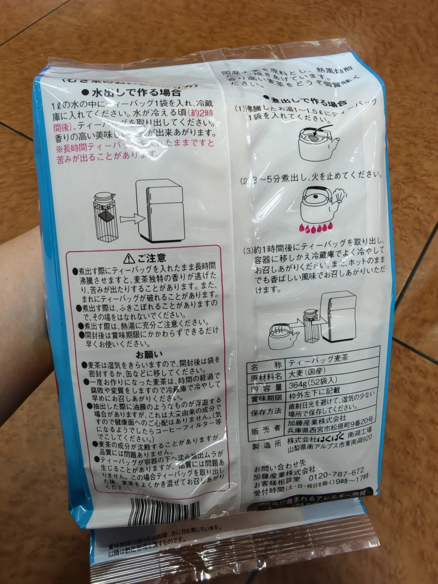 Kanpy 麥茶包 (52入)