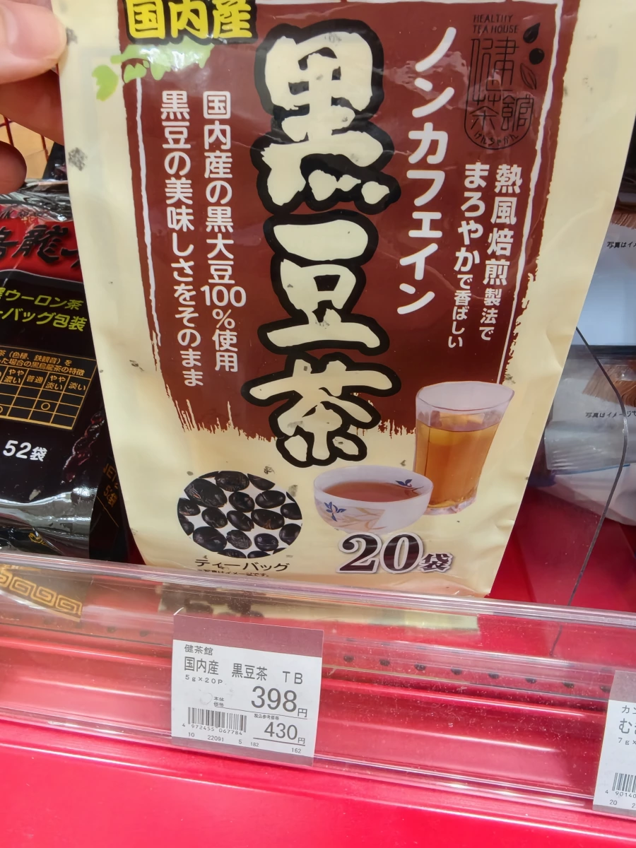 健茶館 國內產黑豆茶