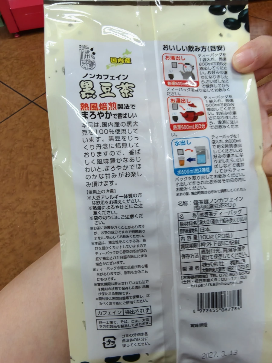 健茶館 國內產黑豆茶