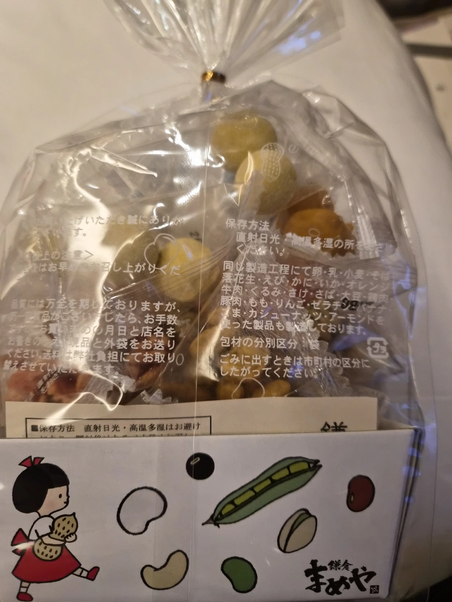 鎌倉まめや 綜合豆菓子