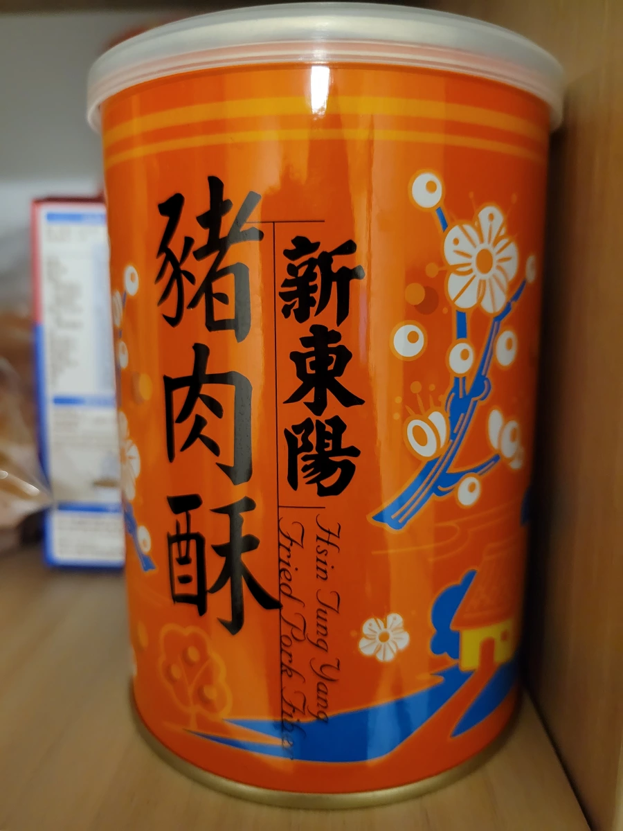新東陽豬肉酥