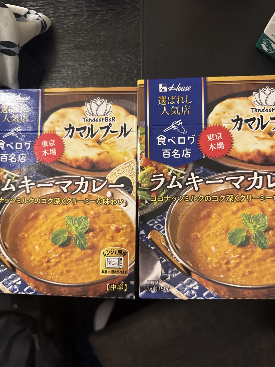 House 選ばれし人気店 羊肉乾咖哩 (ラムキーマカレー)
