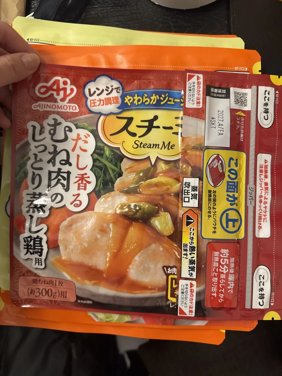 味之素 Steam Me 蒸雞肉專用調味壓力袋 (鰹魚昆布風味)