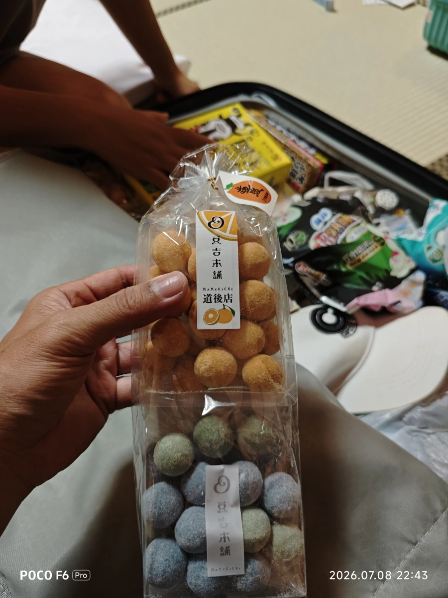 豆吉本舖 豆菓子