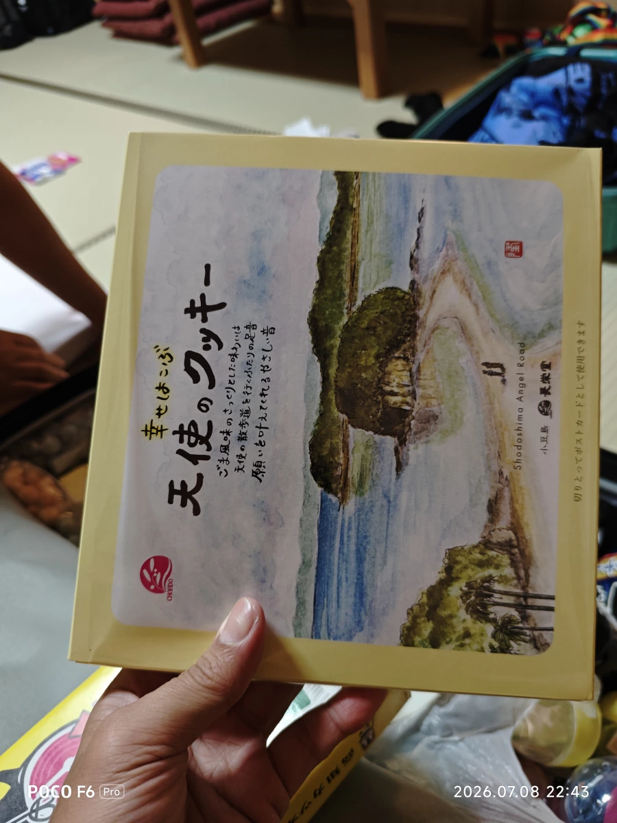 小豆島天使餅乾 (天使のクッキー)
