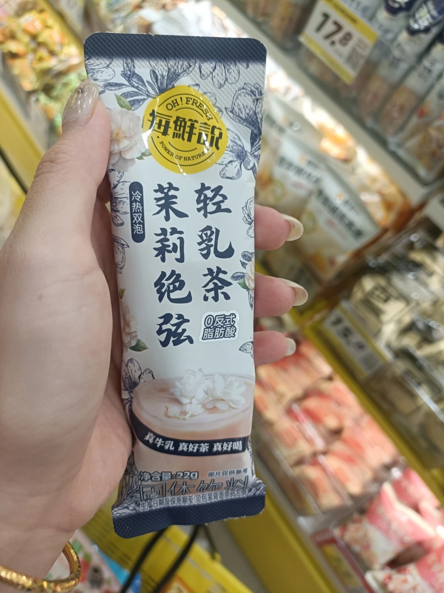 海鮮說輕乳茶（茉莉絕弦口味）