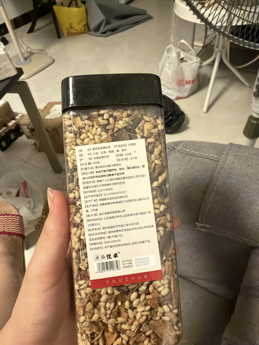 优卓紫蘇陳皮姜米茶