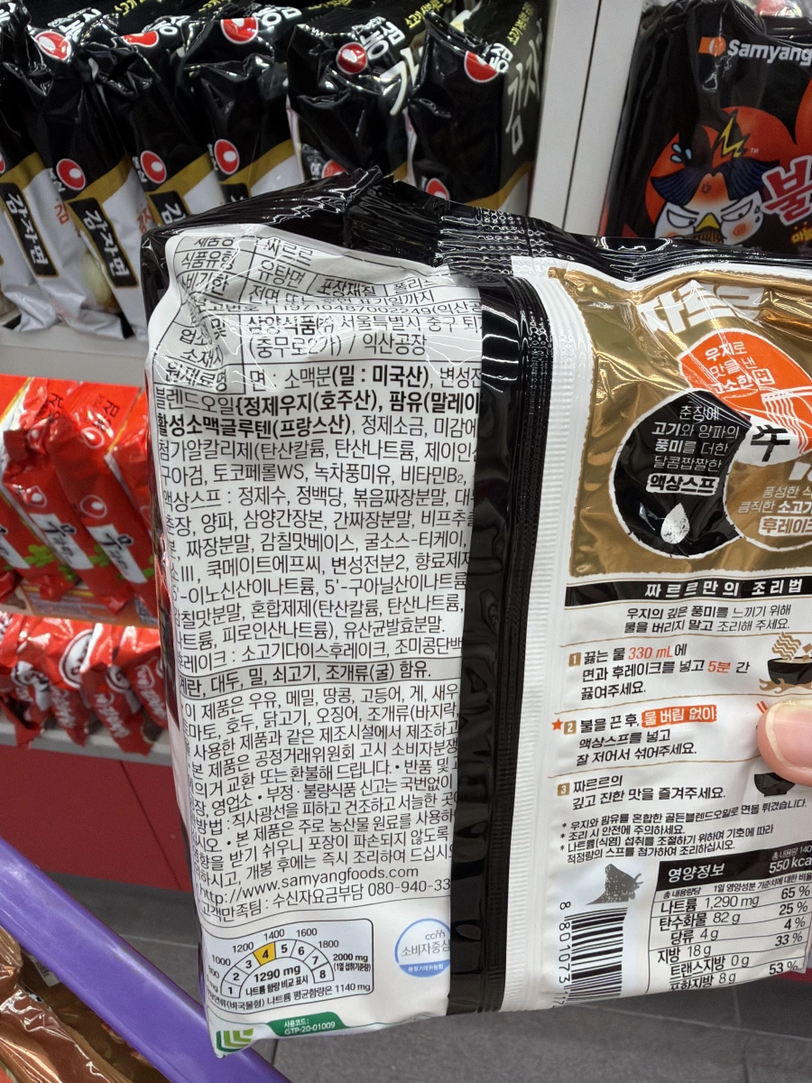 三養 Jjarrere 牛油炸醬麵