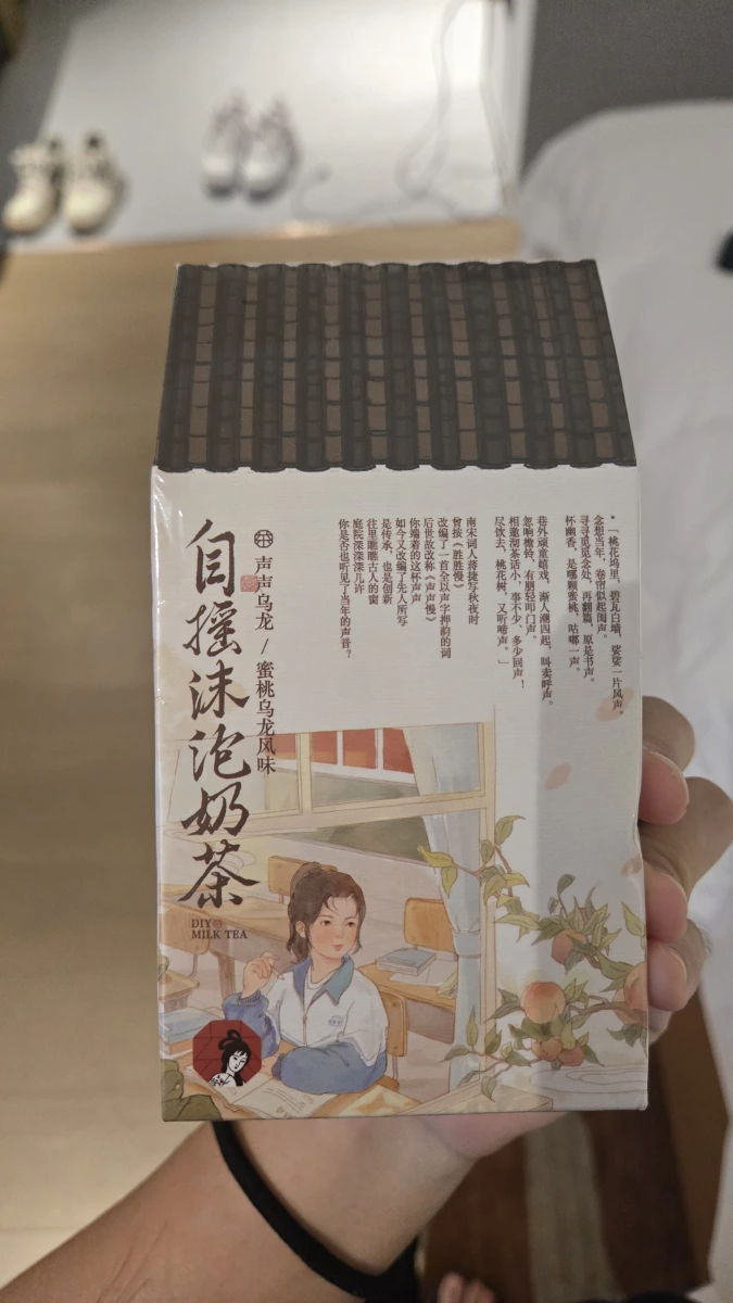 聲聲烏龍蜜桃烏龍風味自搖沫泡奶茶