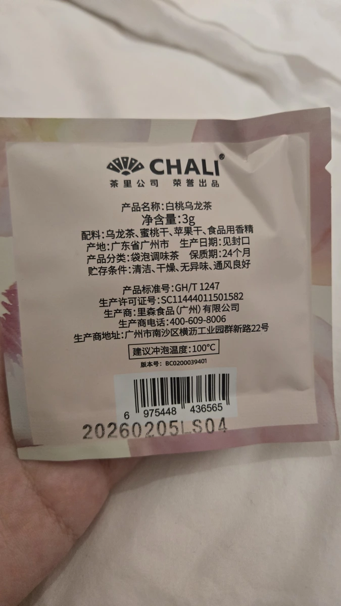 CHALI 茶里白桃烏龍茶包