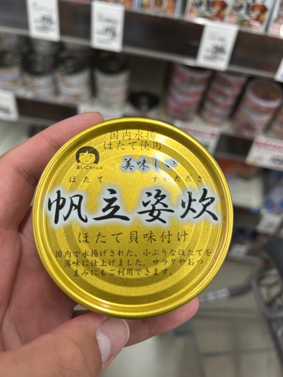 伊藤食品 帆立姿炊罐頭