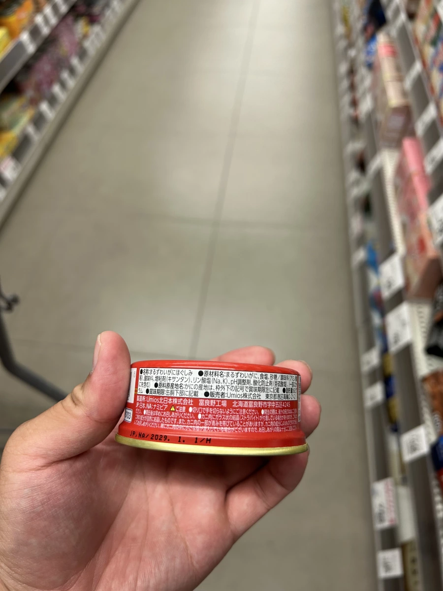 umios 紅蟹肉絲罐頭 (まるずわいがにほぐしみ)