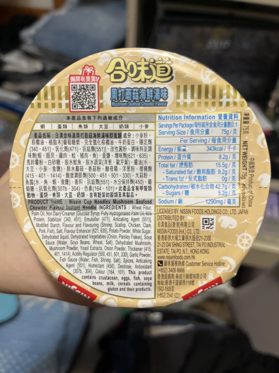日清合味道周打蘑菇海鮮湯味杯麵