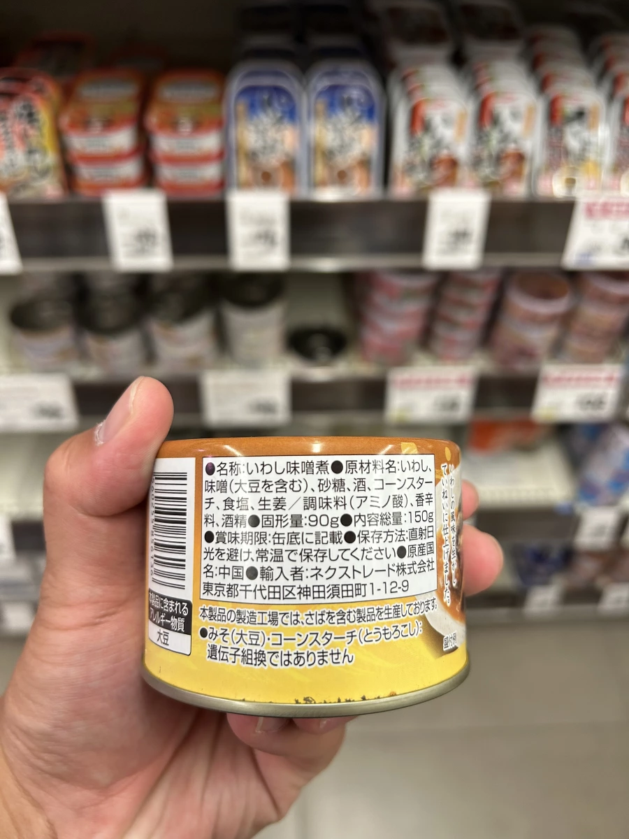 味噌煮沙丁魚罐頭 (いわし味噌煮)