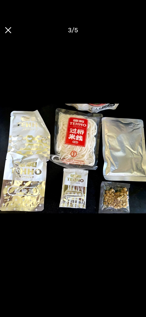 德和雲南小鍋米線