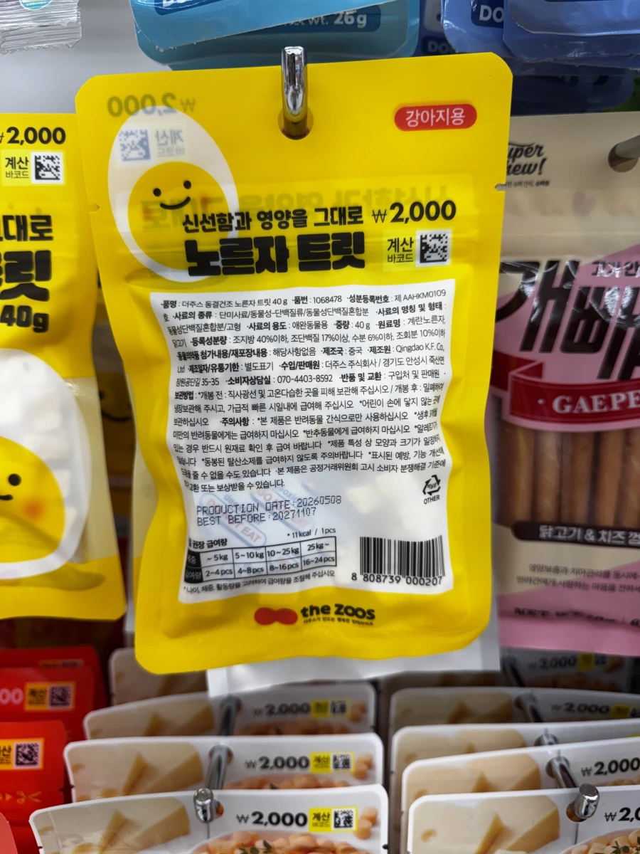 the ZOOS 雞肉蛋黃凍乾（犬用寵物零食）