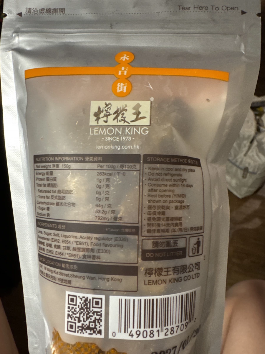 香港永吉街檸檬王